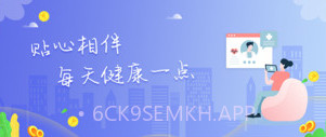 智能居家患者管理系统v1.10截图