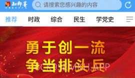 知即墨V5.3.6截图