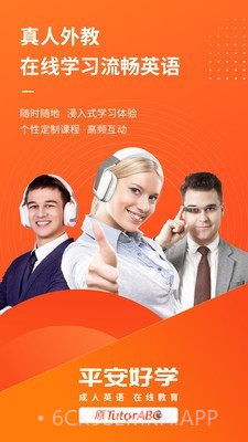TutorABC英语v4.2.14截图