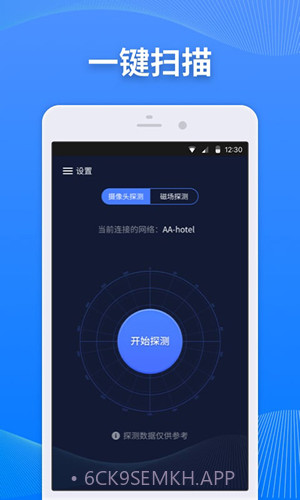 慧眼监测2.6截图