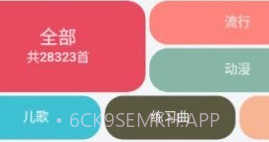 Shida弹琴助手v6.2.8截图