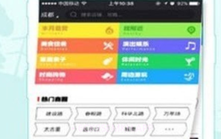 沸沸本地生活服务v1.0.15截图