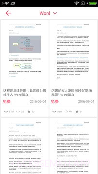手机Wordv2.35截图