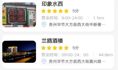 宴约v1.0.9截图