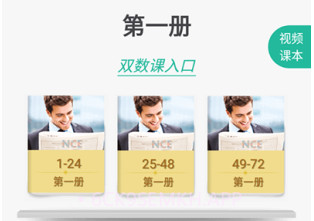 省心英语NCEv3.7.10截图