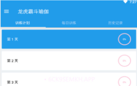 龙虎霸斗瑜伽v1.0.11截图