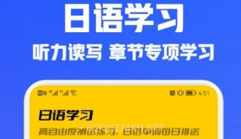 日语学习翻译v1.9截图