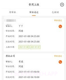 e调度司机端v1.11截图