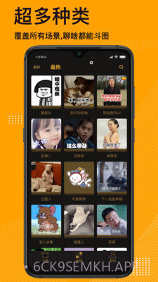 表情包神器v1.0.12截图