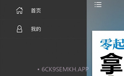 矿石之家v1.5截图