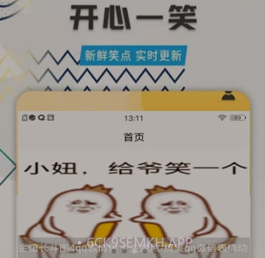 每日搞笑v1.0.17截图