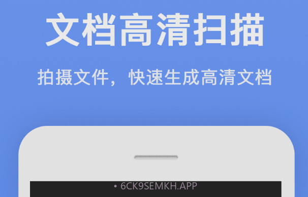 证件扫描王v1.0.10截图