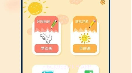 妙笔生花绘画v2.0.13截图