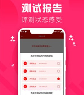 心率检测仪v1.14截图