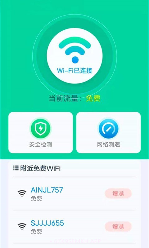 WiFi雷达助手v1.4.10截图