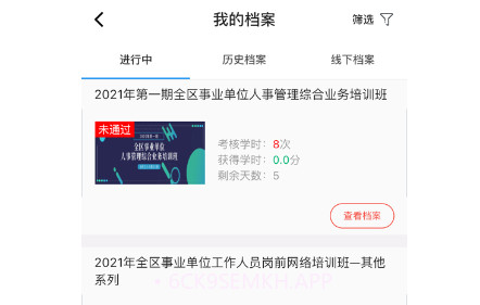 广西公共培训v1.0.13截图