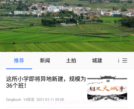 Fangbook楼书v1.00.13截图