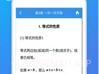 作业互动帮v1.5.4截图