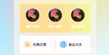 元气圈v1.7截图