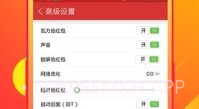 瓦力抢红包下载|瓦力抢红包最新免费版V3.9截图