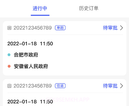 公务和行v2.0.14截图