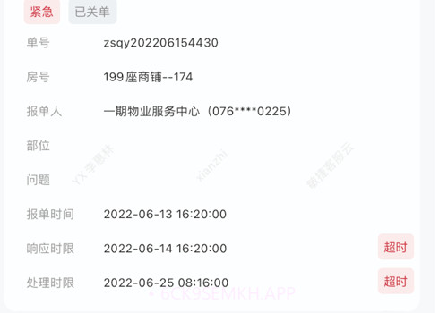 敏捷客服v1.0.8截图