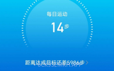 威风计步v2.0.5截图
