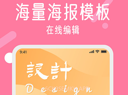 春节海报制作大师v1.0.13截图