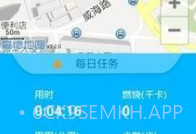 交行健康行V3.6截图