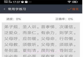 喵喵打字赚钱V1.0.6截图
