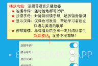 巧夺单词(巧夺单词背单词)V1.101 安卓免费版V1.10截图