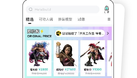 磕物模玩v1.10.9截图