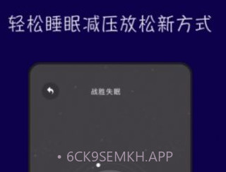 TT音乐助眠v1.11截图