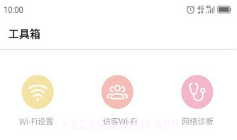 ZTELink ProV5.2.7.7截图