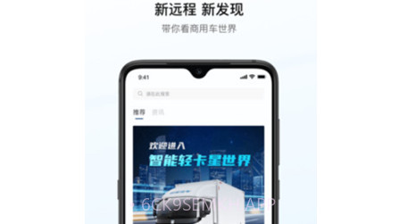 远程汽车v3.0.11截图