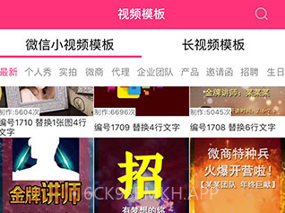 小视秀v2.1.7截图