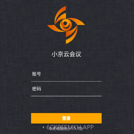 小京云会议v1.1.15截图