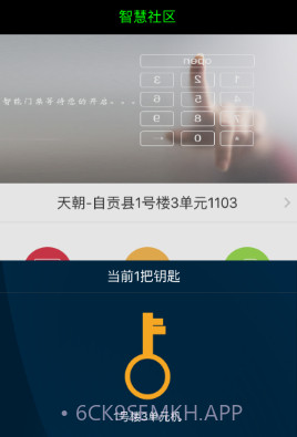 睿住社区v1.0.13截图