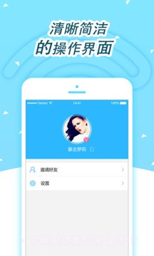 蹭网神器v2.24截图