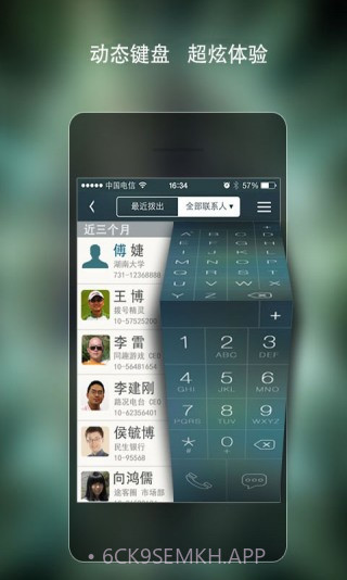 拨号精灵2.27截图