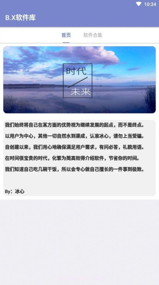 阿少软件库1.7截图