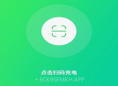 小佳充电v1.7截图