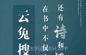 云兔搜书免费v1.1.4截图