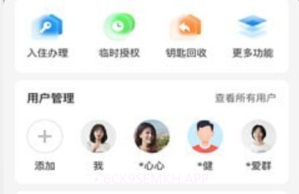 长租通家v1.0.9截图
