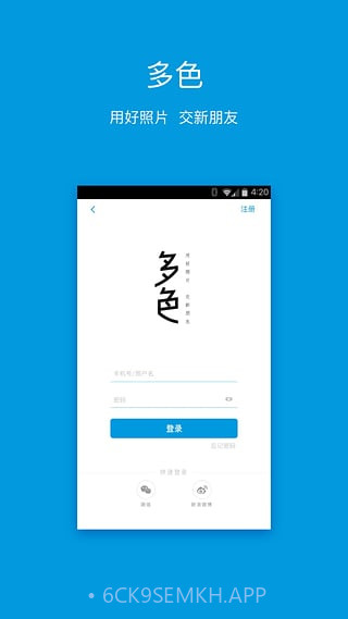 多色（dosnap · 多色）4.1.12截图