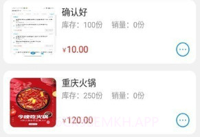 易小达商家v1.1.9截图