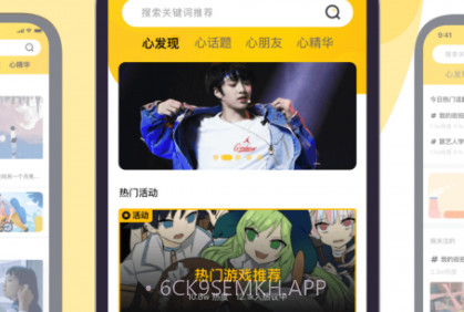 鲸心v2.9.12截图