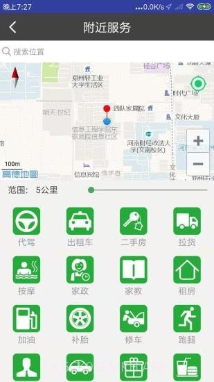 微鹏v1.4.10截图
