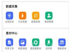 客语v1.2.8截图