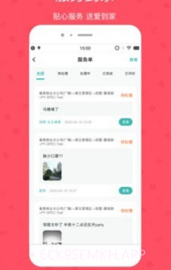 雅管家助手v6.2.9截图